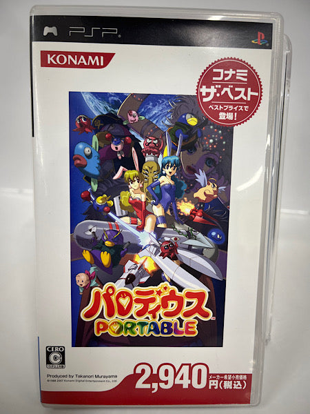 中古】レトロゲーム