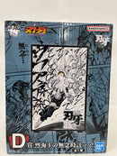 【中古】【未開封】烈海王の無念時計ッッ! 「一番くじ 刃牙 巨大なる鼓動」 D賞＜コレクターズアイテム＞（代引き不可）6552