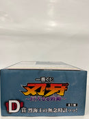 【中古】【未開封】烈海王の無念時計ッッ! 「一番くじ 刃牙 巨大なる鼓動」 D賞＜コレクターズアイテム＞（代引き不可）6552
