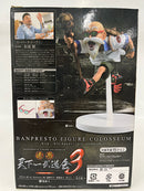 【中古】【未開封】亀仙人 「ドラゴンボール」 SCultures BIG 造形天下一武道会3 其ノ三＜フィギュア＞（代引き不可）6552
