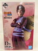 【中古】【未開封】我愛羅（風影） 「一番くじ NARUTO-ナルト- 疾風伝 風影奪還編」 MASTERLISE D賞＜フィギュア＞（代引き不可）6552