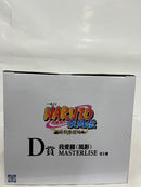 【中古】【未開封】我愛羅（風影） 「一番くじ NARUTO-ナルト- 疾風伝 風影奪還編」 MASTERLISE D賞＜フィギュア＞（代引き不可）6552