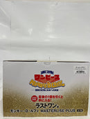 【中古】【未開封】モンキー・D・ルフィ 「一番くじ ワンピース MONKEY.D.LUFFY-冒険の記憶と未来への航路-」ラストワン賞＜フィギュア＞（代引き不可）6552