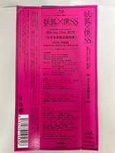 【中古】【開封品】妖狐×僕SS Blu-ray Disc BOX＜Blu-ray＞（代引き不可）6552