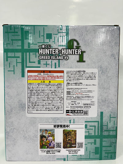 中古】【セット】【開封品】「一番くじ HUNTER×HUNTER GREED ISLAND(2