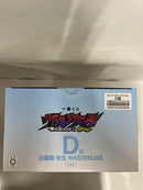 【中古】【未開封】白雲朧 学生 「一番くじ ヴィジランテ -僕のヒーローアカデミア ILLEGALS-」 MASTERLISE D賞＜フィギュア＞（代引き不可）6552