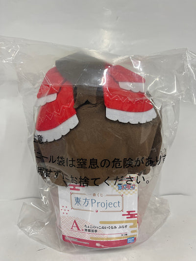中古】【未開封】博麗霊夢 ちょこのっこぬいぐるみ ぷらす 「一番くじ