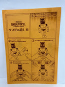 【中古】【未開封】アフロダイA  スゴイコラボシリーズ   マジンガーZ＜フィギュア＞（代引き不可）6552