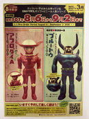 【中古】【未開封】アフロダイA  スゴイコラボシリーズ   マジンガーZ＜フィギュア＞（代引き不可）6552