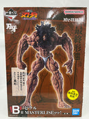 【中古】【未開封】ピクル MASTERLISEッッ! 「一番くじ 刃牙 巨大なる鼓動」 B賞＜フィギュア＞（代引き不可）6552
