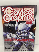 【中古】【未組立】メカ娘 バスターメイデン 「機界生命エルギアドール」 HS(ヒロインスタイル)シリーズ [MIM-0755-BM]＜プラモデル＞（代引き不可）6552
