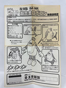 【中古】【開封品】超合金 GA-14RG キンキラリン ロボコン 復刻版 がんばれ!!ロボコン＜おもちゃ＞（代引き不可）6552