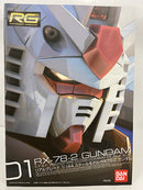 【中古】【未組立】1/144 RG RX-78-2 ガンダム チームブライトカスタム 「ガンダムビルドリアル」 プレミアムバンダイ限定＜プラモデル＞（代引き不可）6552