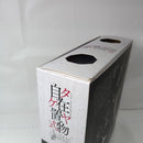 【中古】【開封品】KT Project KT-003 タケヤ式自在置物 龍 鉄錆地調版＜フィギュア＞（代引き不可）6556