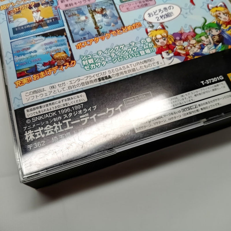 【中古】【開封品】【帯有】セガサターンソフト　ティンクルスタースプライツ＜レトロゲーム＞（代引き不可）6556