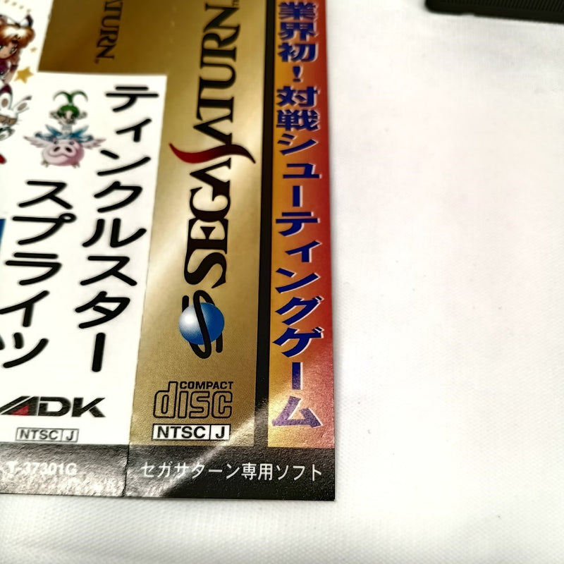 【中古】【開封品】【帯有】セガサターンソフト　ティンクルスタースプライツ＜レトロゲーム＞（代引き不可）6556