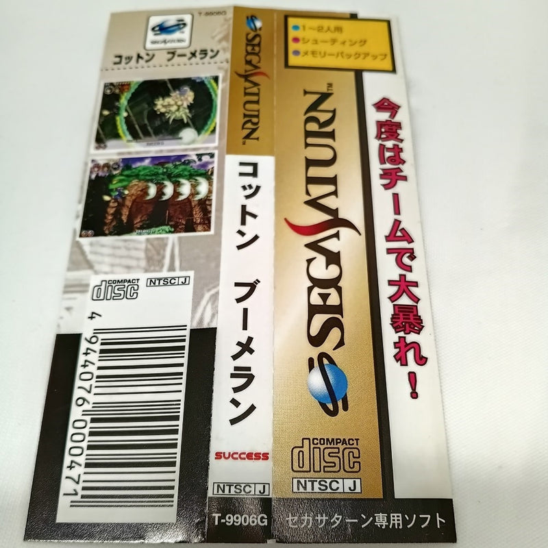【中古】【開封品】【帯有】セガサターンソフト コットン ブーメラン＜レトロゲーム＞（代引き不可）6556