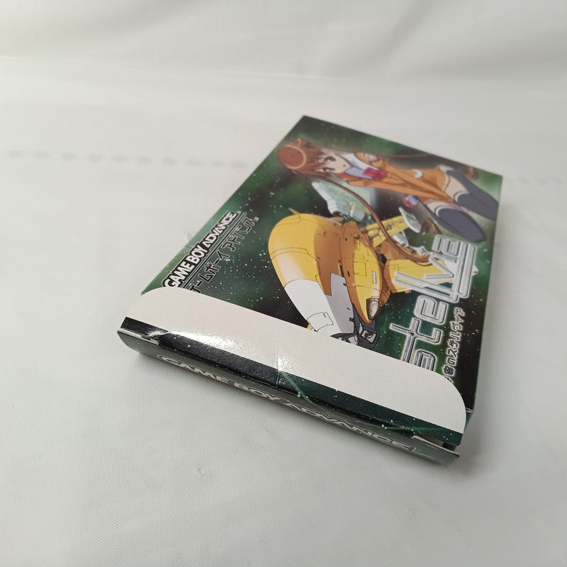 【中古】【箱説あり】GBAソフト「宇宙のステルヴィア」＜レトロゲーム＞（代引き不可）6556