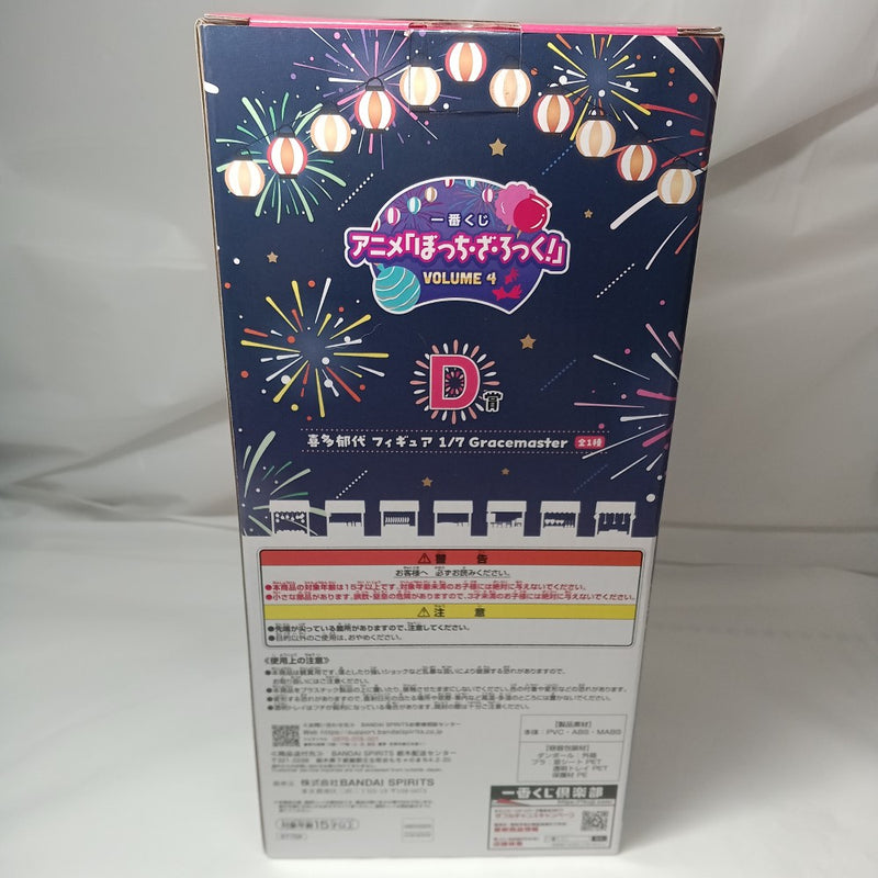 【中古】【未開封】喜多郁代 「一番くじ ぼっち・ざ・ろっく! VOLUME 4」 1/7 Gracemaster D賞＜フィギュア＞（代引き不可）6556