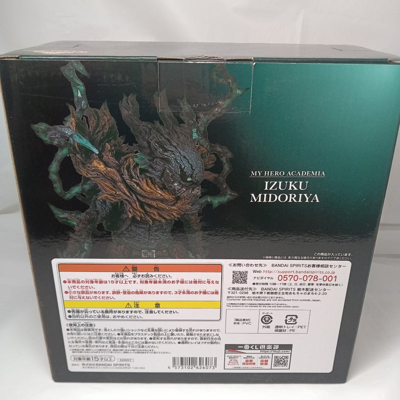 【中古】【未開封】緑谷出久 ；figure 「一番くじ 僕のヒーローアカデミア -仲間-」 A賞＜フィギュア＞（代引き不可）6556
