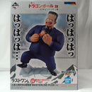 【中古】【未開封】人造人間8号＆孫悟空 「一番くじ ドラゴンボール EX 対決!レッドリボン軍」 MASTERLISE PLUS ラストワン賞＜フィギュア＞（代引き不可）6556