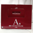 【中古】【未開封】黒崎一護 「一番くじ BLEACH-ブリーチ- Stirring Souls vol.5」 MASTERLISE A賞＜フィギュア＞（代引き不可）6556