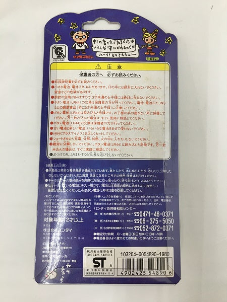 【中古】たまごっち(白)＜おもちゃ＞（代引き不可）6558