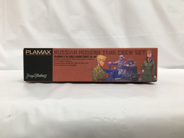 【中古】1/35 PLAMAX 35-01 ロシア 現用タンククルーセット(5体入り)＜プラモデル＞（代引き不可）6558