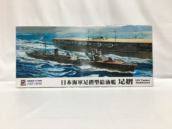 【中古】1/700 日本海軍 給油艦 足摺型 「スカイウェーブシリーズ」＜プラモデル＞（代引き不可）6558