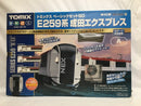 【中古】1/150 E259系成田エクスプレス 「ベーシックセットSD」＜おもちゃ＞（代引き不可）6558