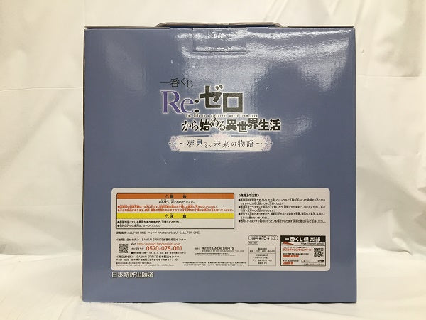 【中古】エミリア 「一番くじ Re：ゼロから始める異世界生活  夢見る、未来の物語」 ラストワン賞 アートスケールフィギュア(ラストワンver.)＜フィギュア＞（代引き不可）6558