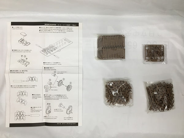 【中古】【未組立】1/35 M113 APC用履帯(可動式) ディティールアップパーツ [SK-36]＜プラモデル＞（代引き不可）6558