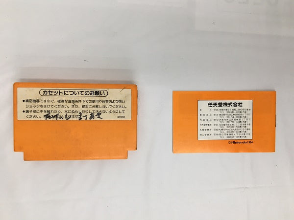 【中古】【開封品】クルクルランド＜レトロゲーム＞（代引き不可）6558