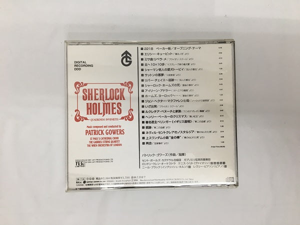 【中古】シャーロック・ホームズ オリジナル・TVサウンドトラック＜CD＞（代引き不可）6558