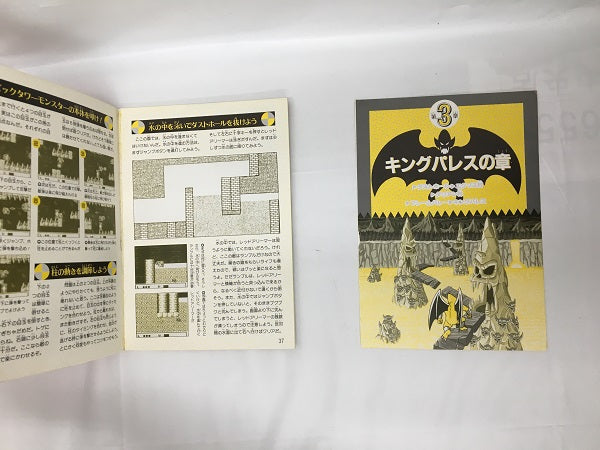 【中古】ゲームボーイ　レッドアリーマー 魔界村外伝 必勝攻略本＜コレクターズアイテム＞（代引き不可）6558