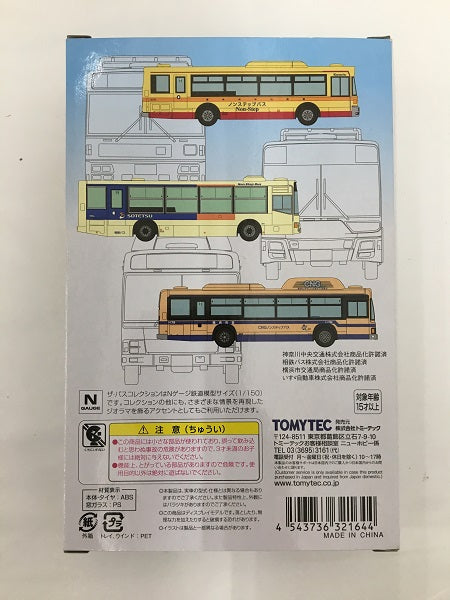 【中古】【開封品】1/150 横浜駅西口バスターミナルセットA 「ザ・バスコレクション」＜おもちゃ＞（代引き不可）6558