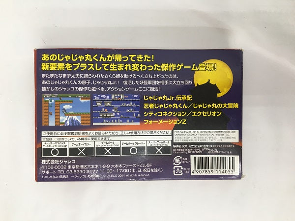 【中古】じゃじゃ丸Jr.伝承記 ジャレコレもあり候＜レトロゲーム＞（代引き不可）6558