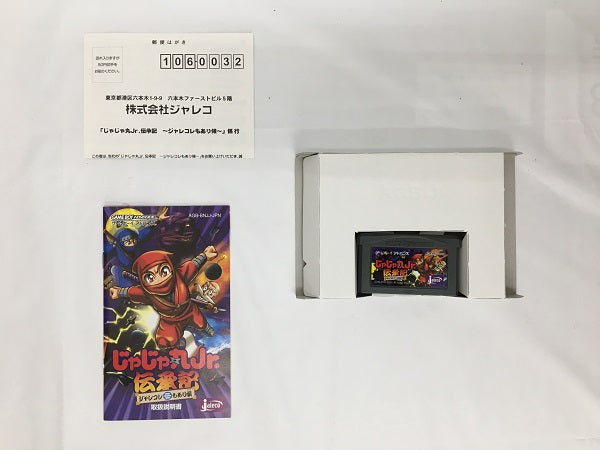 【中古】じゃじゃ丸Jr.伝承記 ジャレコレもあり候＜レトロゲーム＞（代引き不可）6558