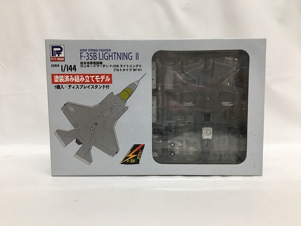 【中古】1/144 F-35B ライトニングII プロトタイプ BF-02(塗装済キット)＜プラモデル＞（代引き不可）6558