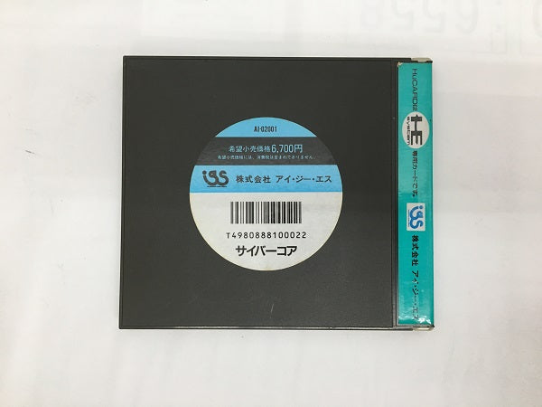 【中古】サイバーコア＜レトロゲーム＞（代引き不可）6558