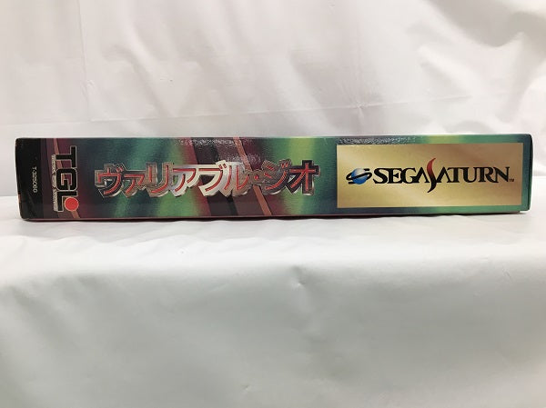 【中古】【開封品】アドバンスド ヴァリアブル・ジオ(V.G.)[限定版]＜レトロゲーム＞（代引き不可）6558