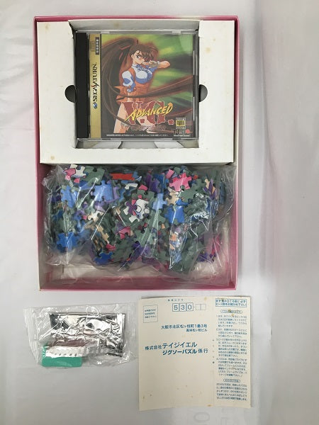 【中古】【開封品】アドバンスド ヴァリアブル・ジオ(V.G.)[限定版]＜レトロゲーム＞（代引き不可）6558