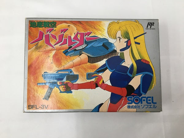 【中古】【開封品】地底戦空バゾルダー＜レトロゲーム＞（代引き不可）6558