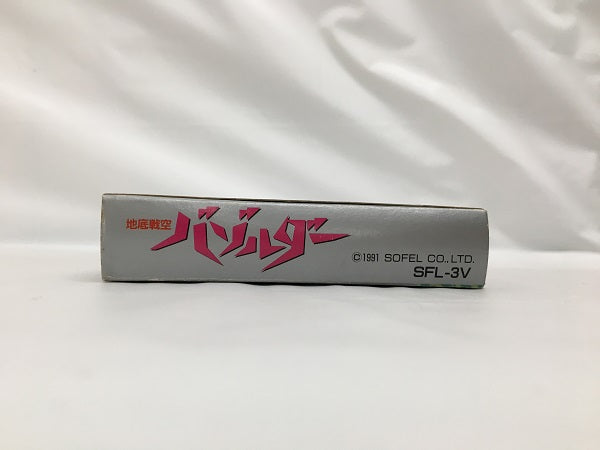 【中古】【開封品】地底戦空バゾルダー＜レトロゲーム＞（代引き不可）6558