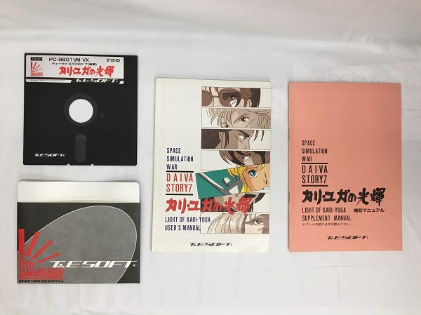 【中古】【開封品】ディーヴァ STORY7 カリ・ユガの光輝 ［5インチFD版］＜レトロゲーム＞（代引き不可）6558