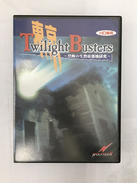 【中古】【開封品】東京トワイライトバスターズ 禁断の生贄帝都地獄変 ［HD専用］＜レトロゲーム＞（代引き不可）6558