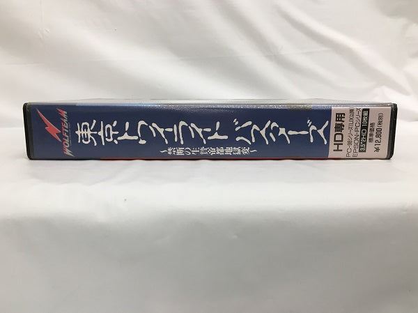 【中古】【開封品】東京トワイライトバスターズ 禁断の生贄帝都地獄変 ［HD専用］＜レトロゲーム＞（代引き不可）6558