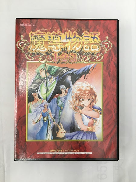 【中古】【開封品】魔導物語1-2-3[5インチ版]＜レトロゲーム＞（代引き不可）6558