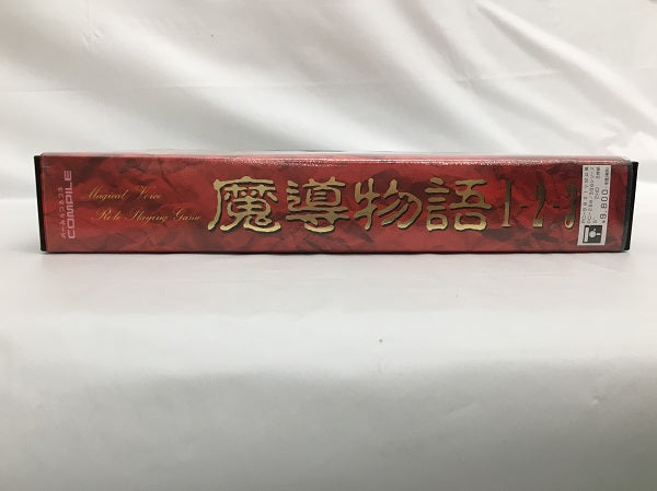 【中古】【開封品】魔導物語1-2-3[5インチ版]＜レトロゲーム＞（代引き不可）6558