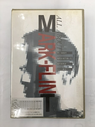 【中古】【開封品】ALL ABOUT MARK-FLINT オールアバウト マークフリント＜レトロゲーム＞（代引き不可）6558